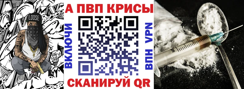 продажа наркотиков  Шуя  Альфа ПВП VHQ 