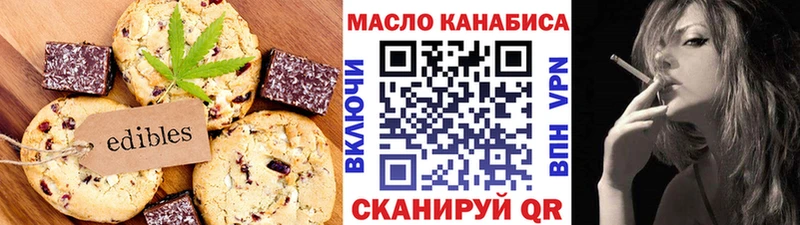 Еда ТГК марихуана Шуя