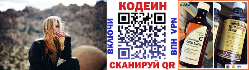 купить   Шуя  Кодеиновый сироп Lean напиток Lean (лин) 