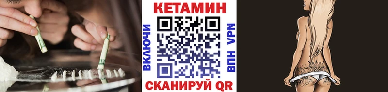 Кетамин VHQ  Шуя 