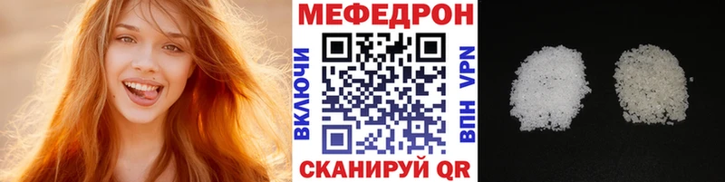 МЕФ мяу мяу  Шуя 