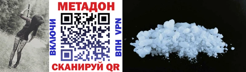 ссылка на мегу ССЫЛКА  Шуя  Метадон VHQ 