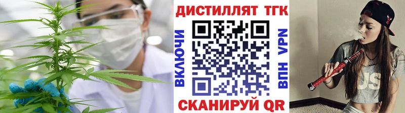 ТГК вейп  дарнет шоп  Шуя 